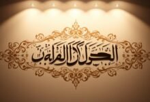 Dalail Khairat dan Artinya